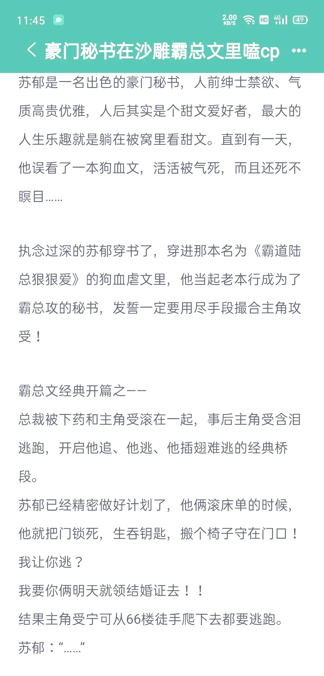 主角无耻搞笑逗比的小说