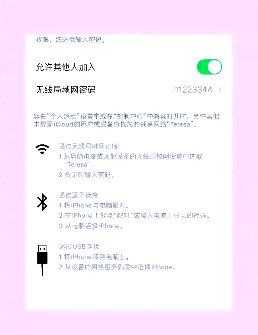 怎么设置热点密码(红米手机怎么设置热点密码)