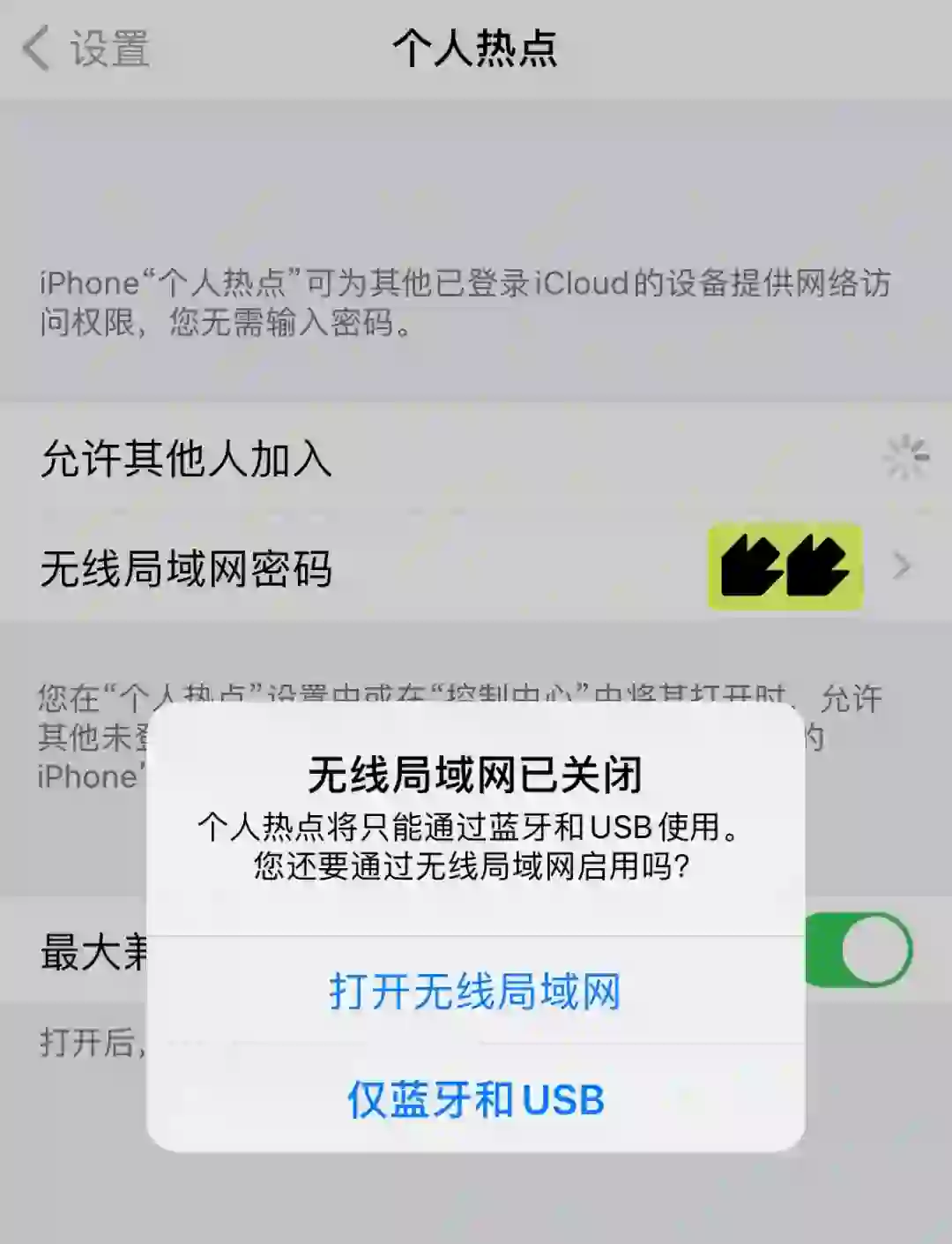 为什么电脑连接不到苹果手机个人热点(电脑连接不到苹果手机个人热点是什么原因)