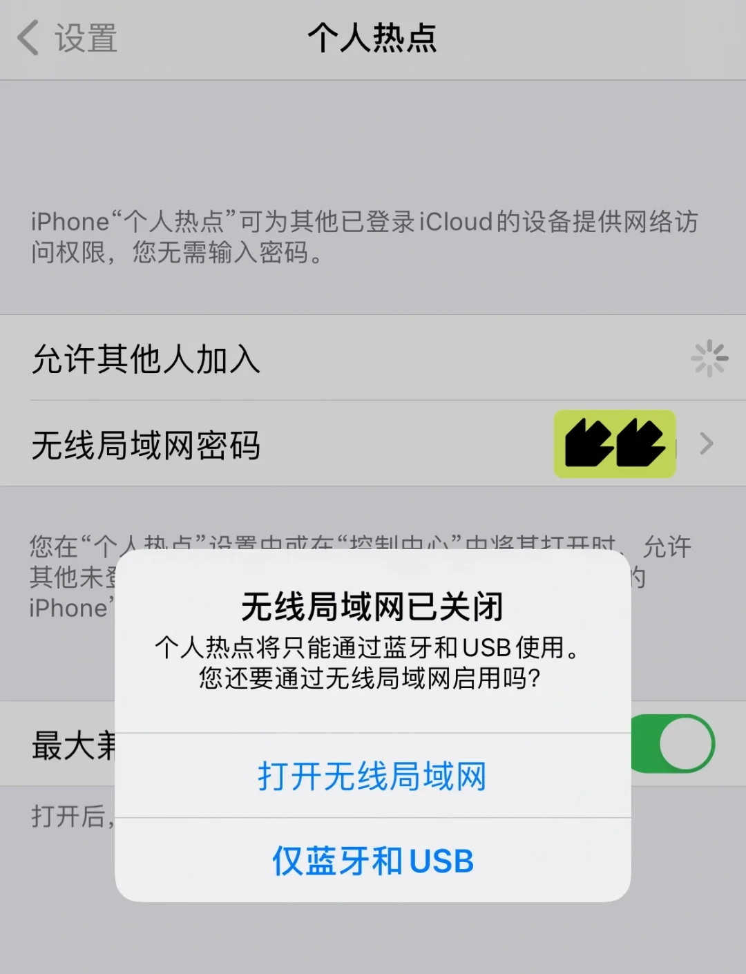 笔记本怎么输入热点密码(笔记本开的热点密码是多少)