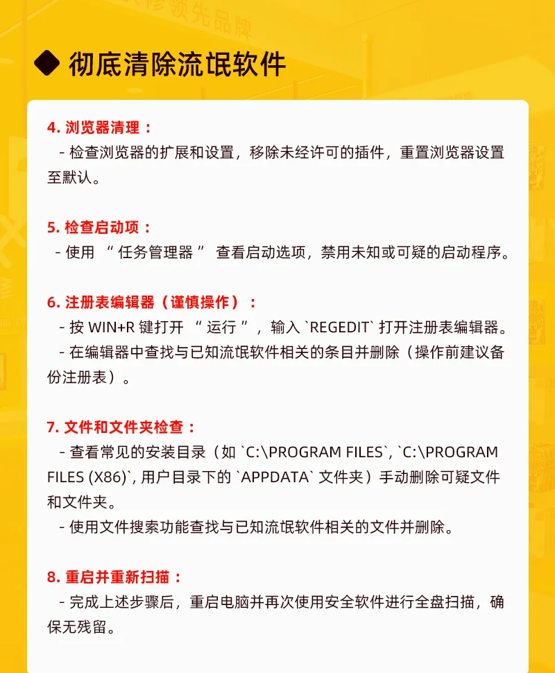 流氓软件下载器怎么对抗(流氓软件下载器怎么对抗病毒)