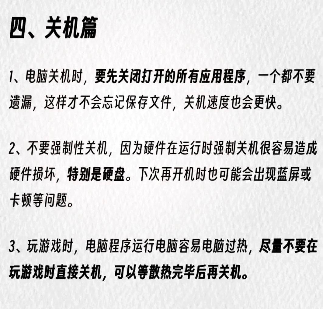 电脑不能关机了怎么解决，电脑不能关机了怎么解决win10