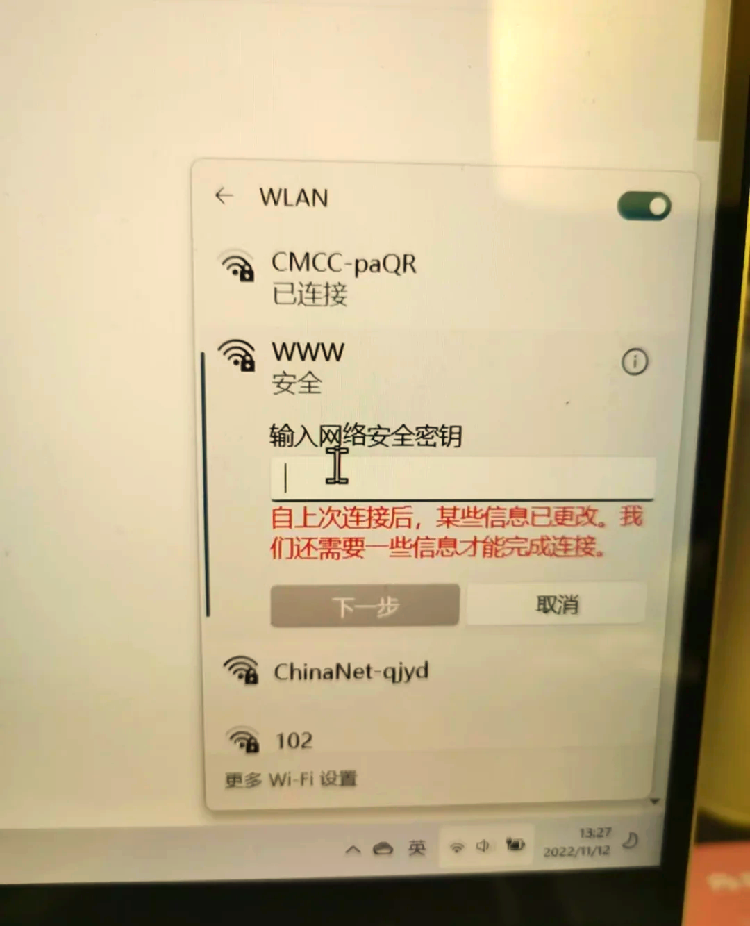 为什么我连不上wifi(wifi正常但手机连不上)