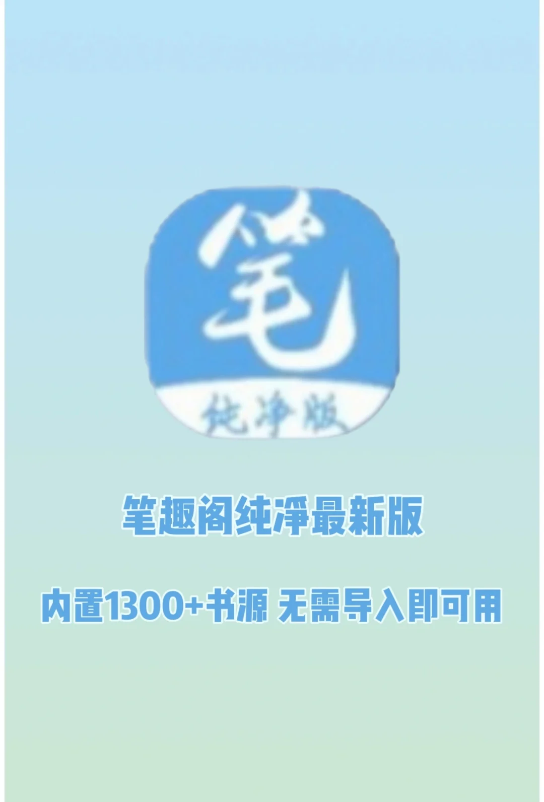笔趣阁