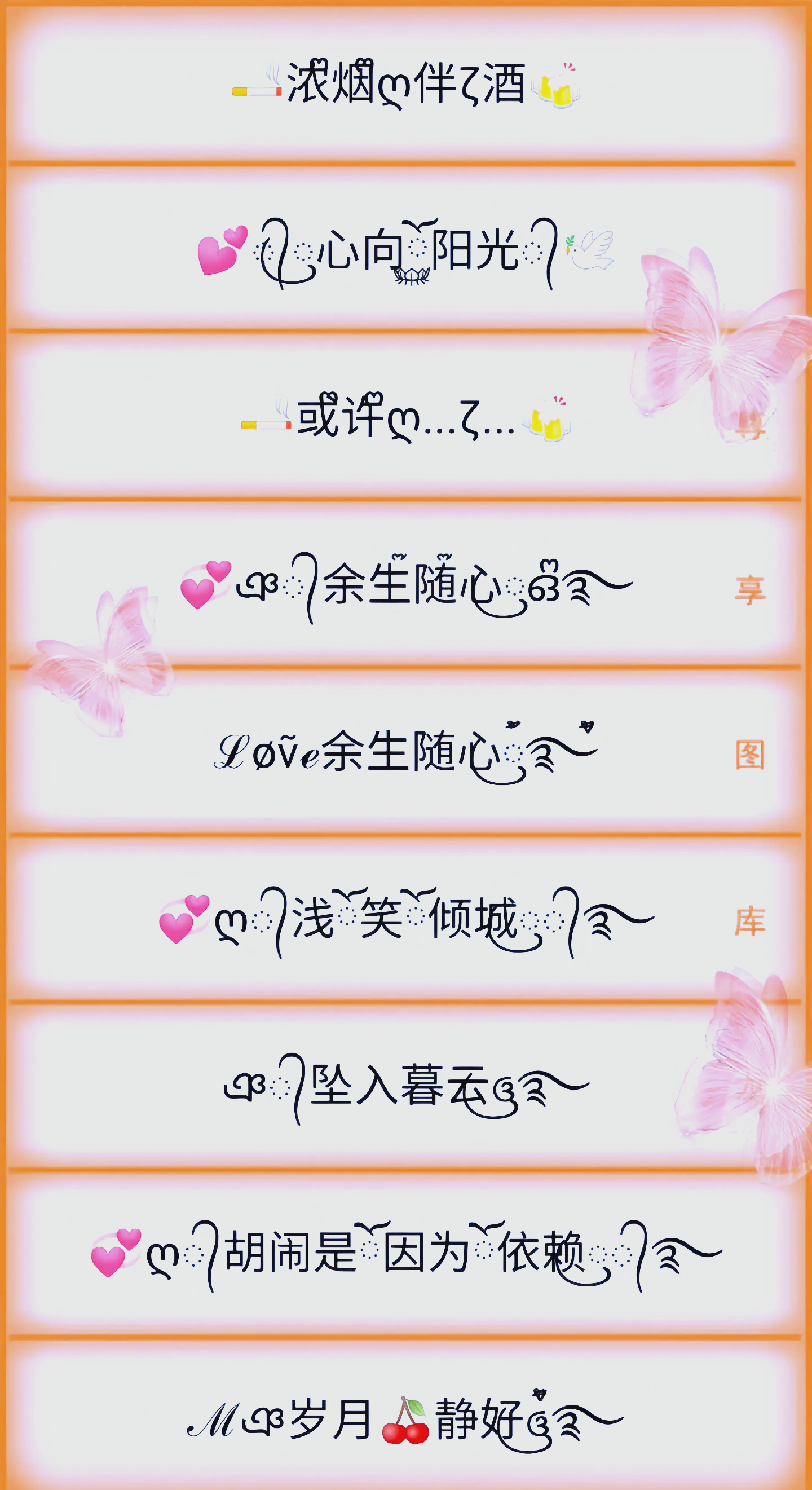 m的特殊符号网名