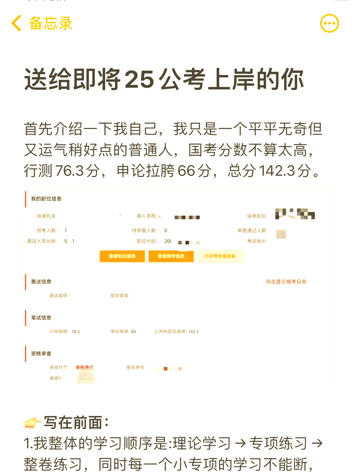 公务员不看网课刷题(考公务员只看网课不看书可以吗)