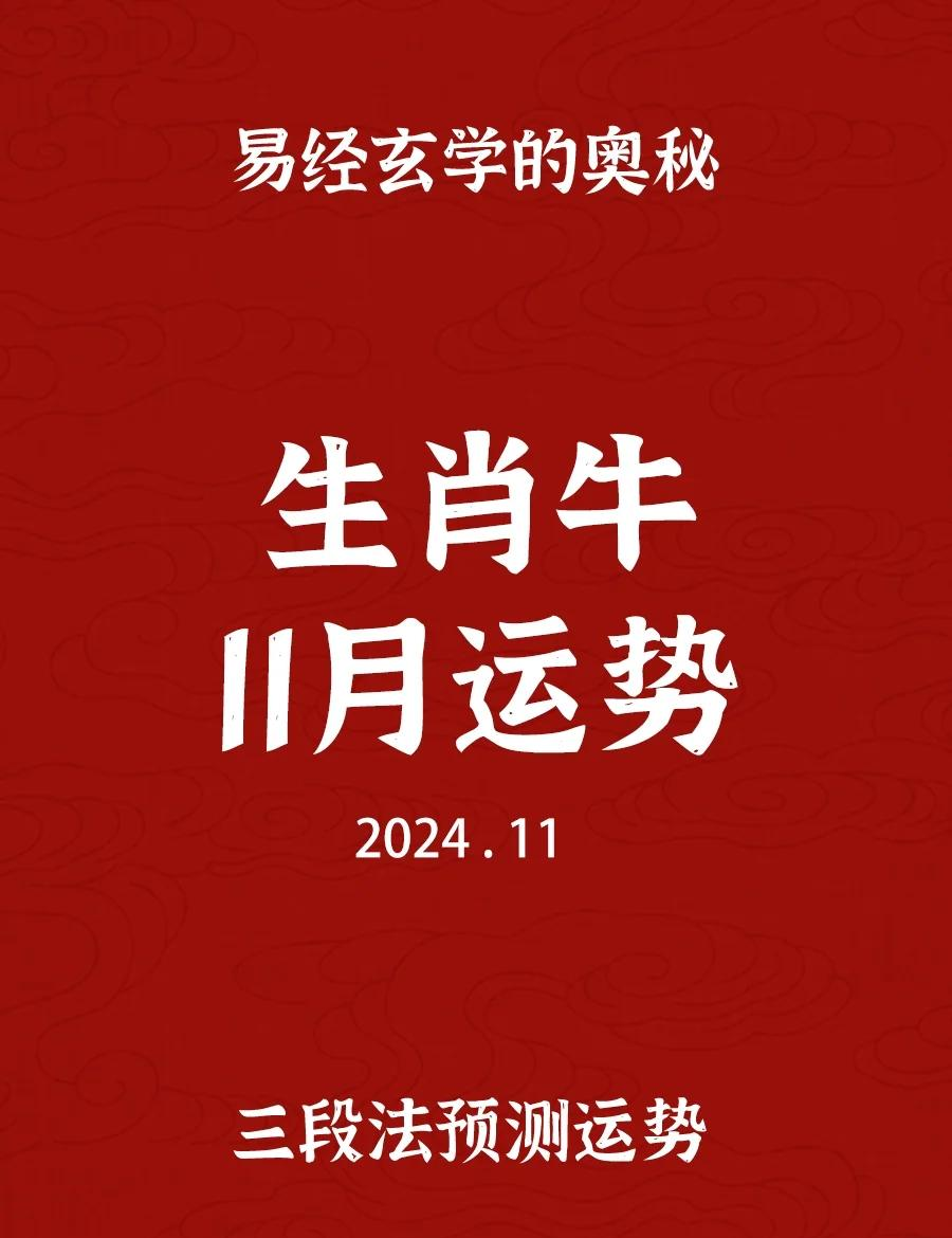 水墨先生之生肖运势查询牛(水墨生肖运势天天看算命先生网)