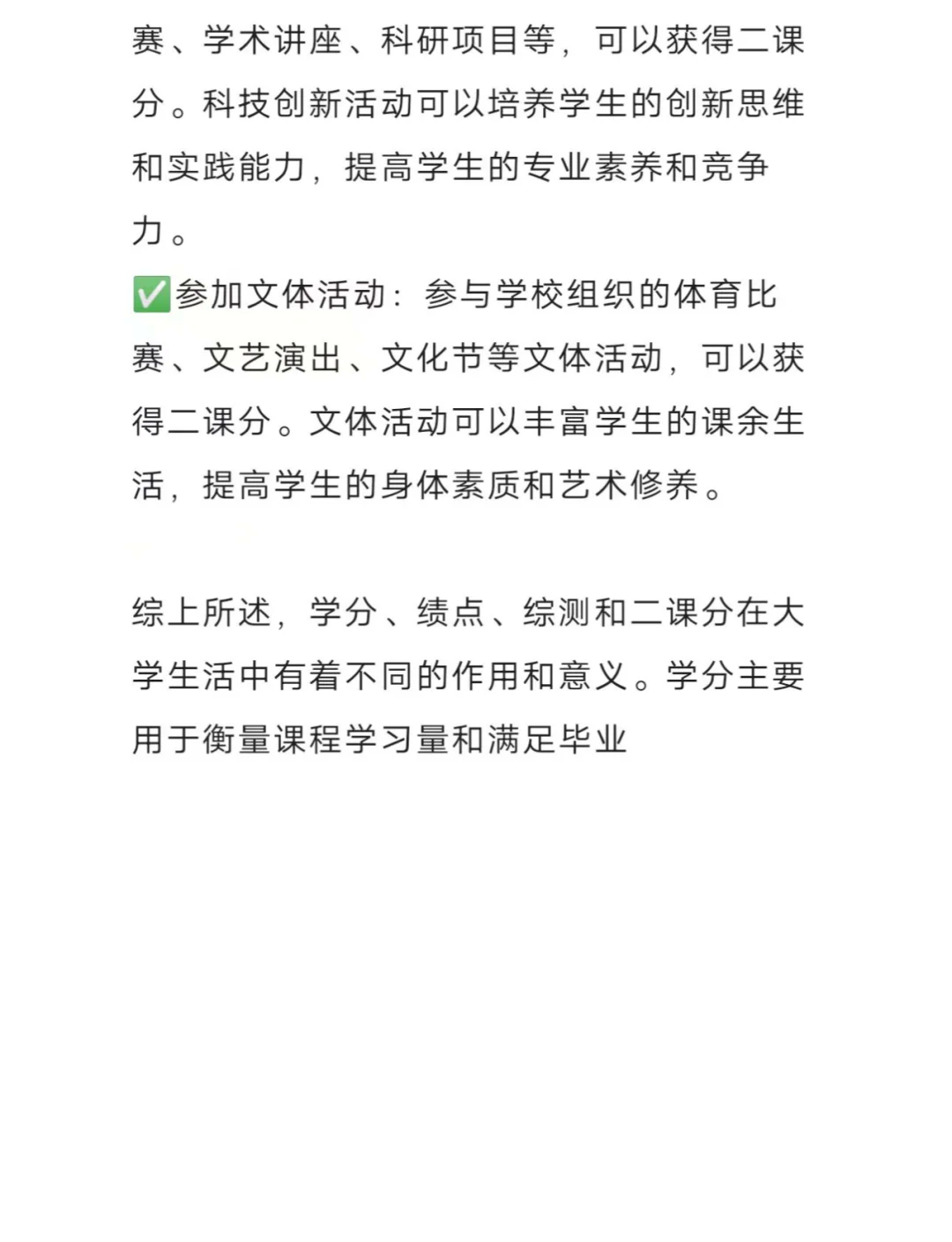 网课刷学分一学期一次吗(网课刷多少学分就可以不用再刷了)