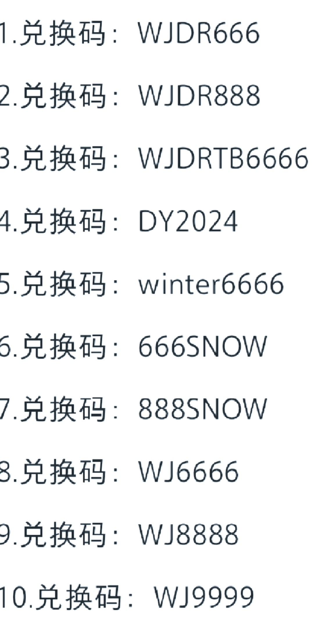 2、如何获取最新的礼包兑换码？