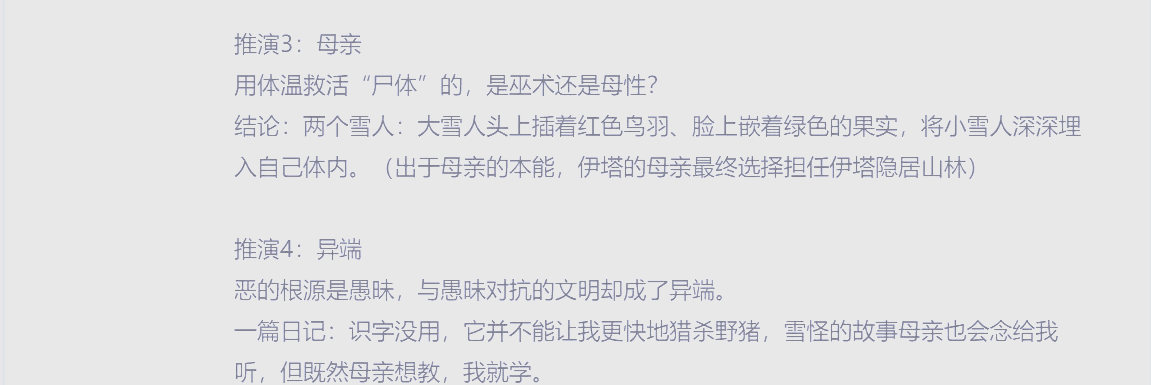 主角是旧日支配者的小说