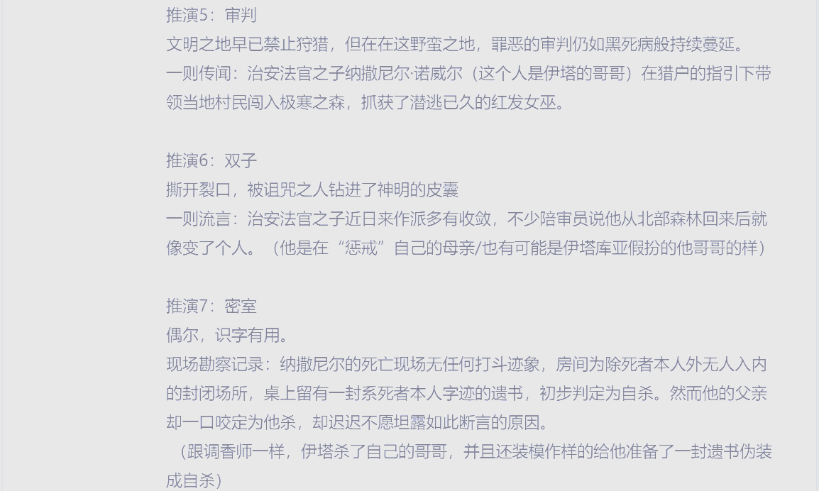 主角是旧日支配者的小说