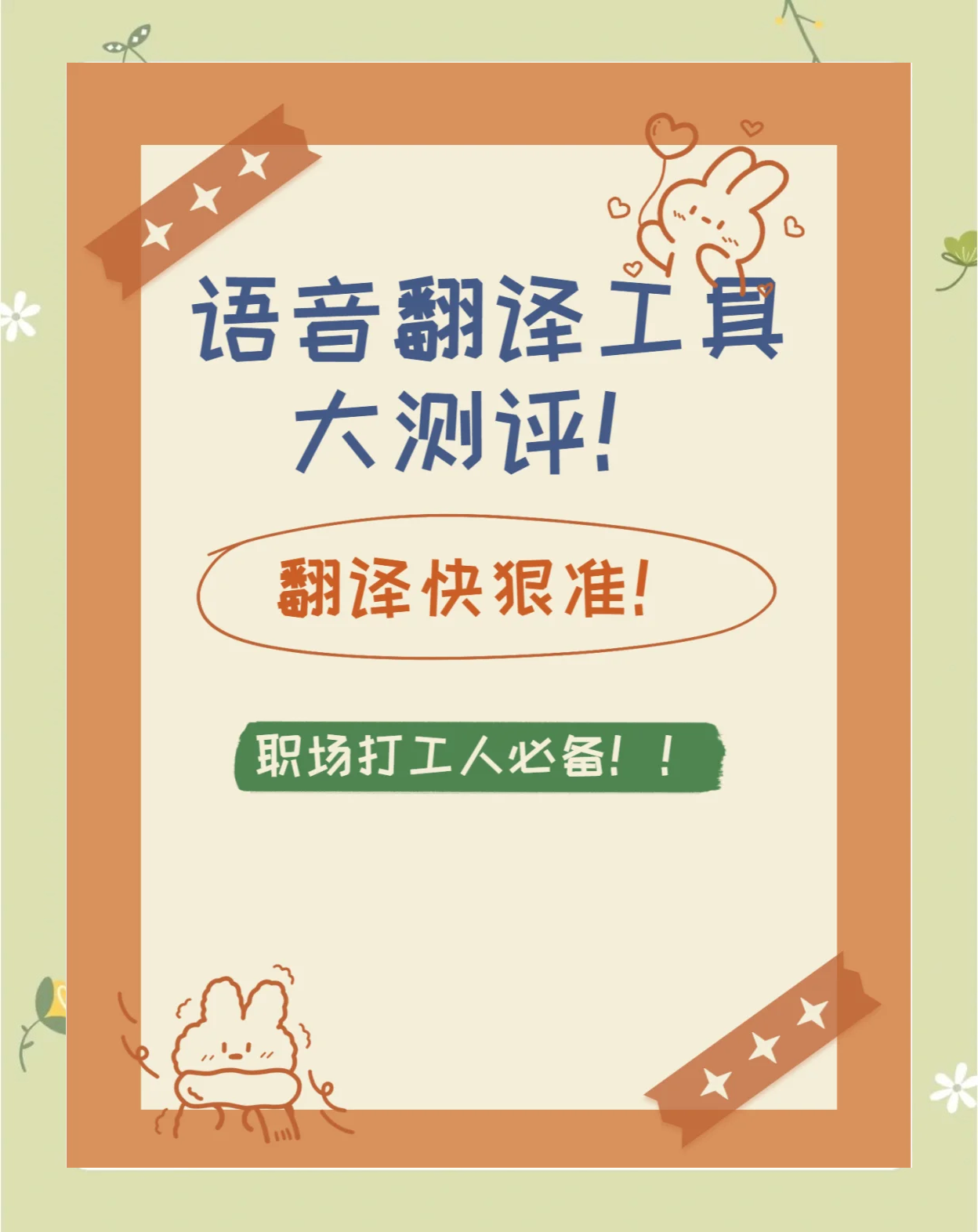 潮州话在线翻译工具