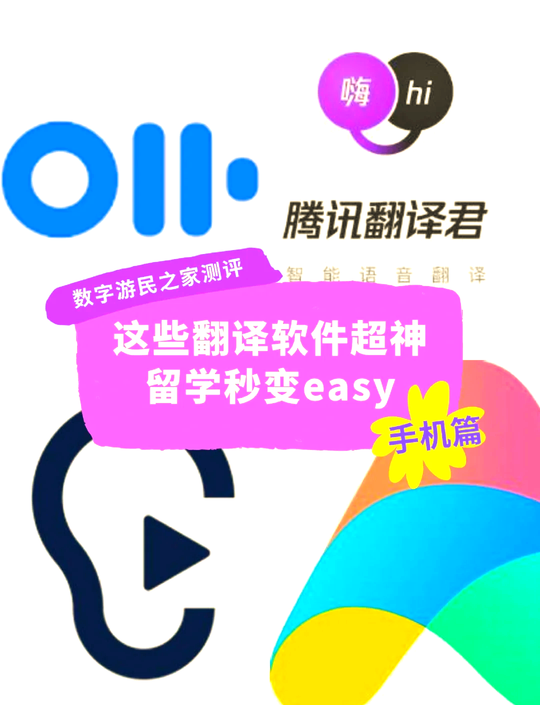 最准确的翻译软件是哪个=最准确的翻译软件是哪个?