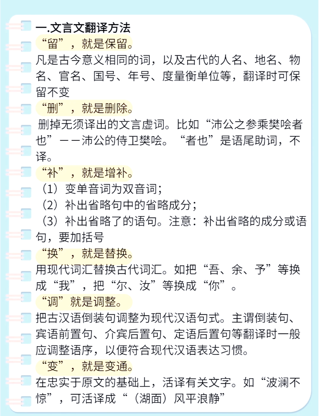 文言文与现代文互译工具
