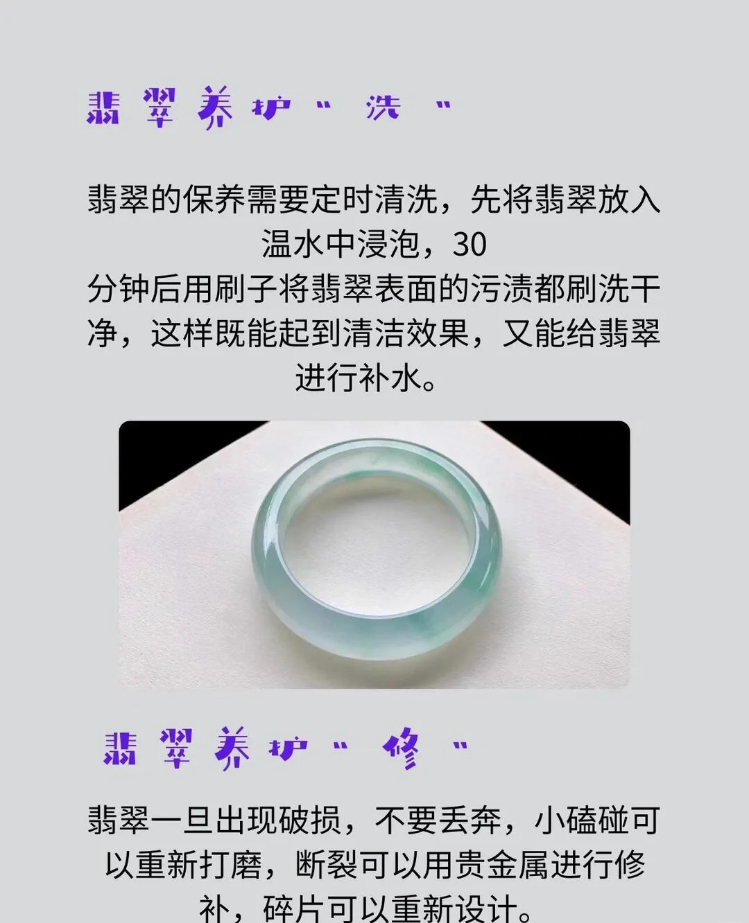 翡翠保养小知识视频(翡翠保养最好方法 知乎) 第2张