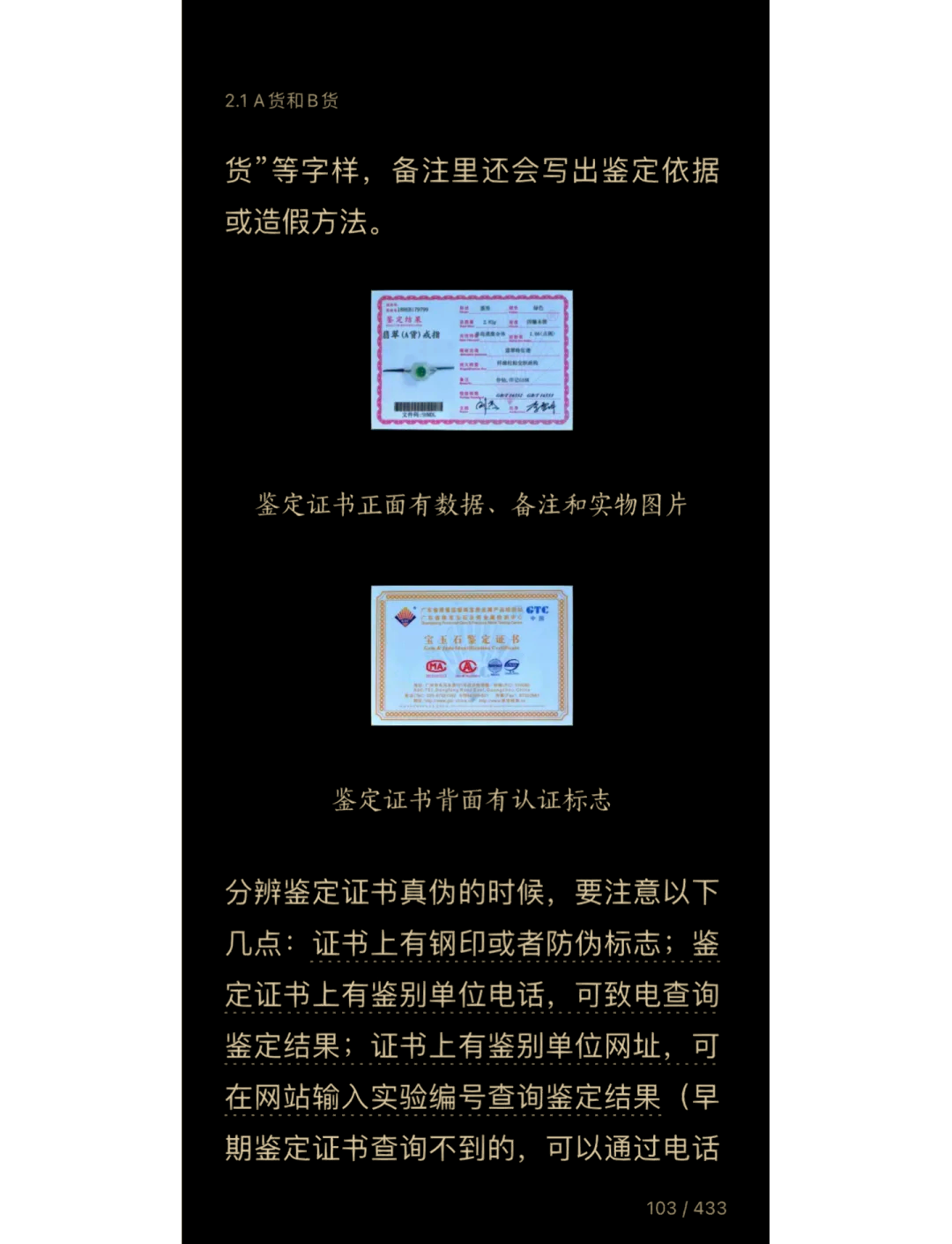 翡翠权威鉴定机构有哪些地方(翡翠权威鉴定机构有哪些地方可以做) 第2张