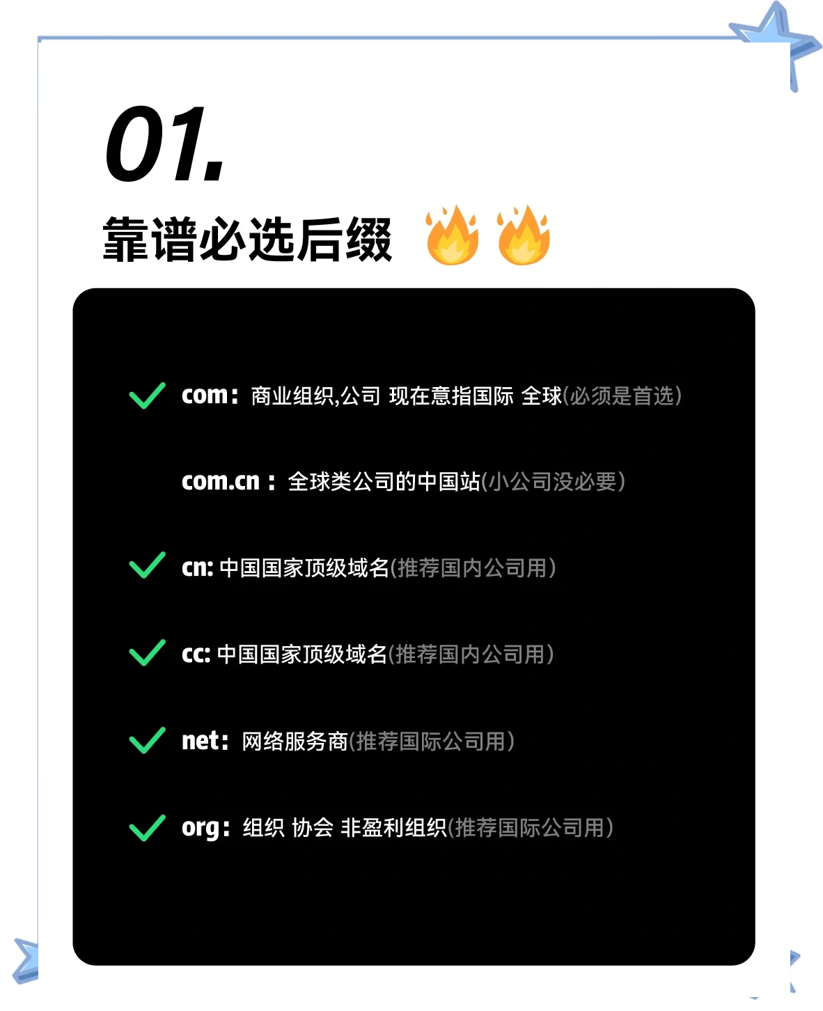 网站域名用什么好用=网站域名是什么 有什么用