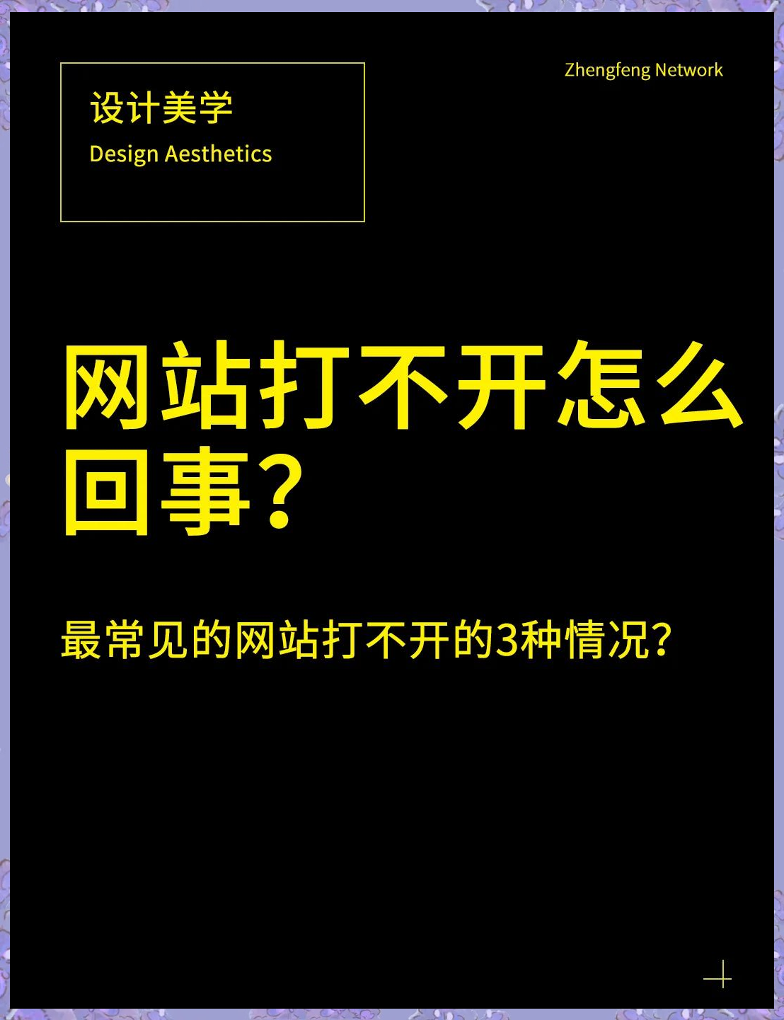 无法打开网页如何解决=无法打开网页如何解决手机