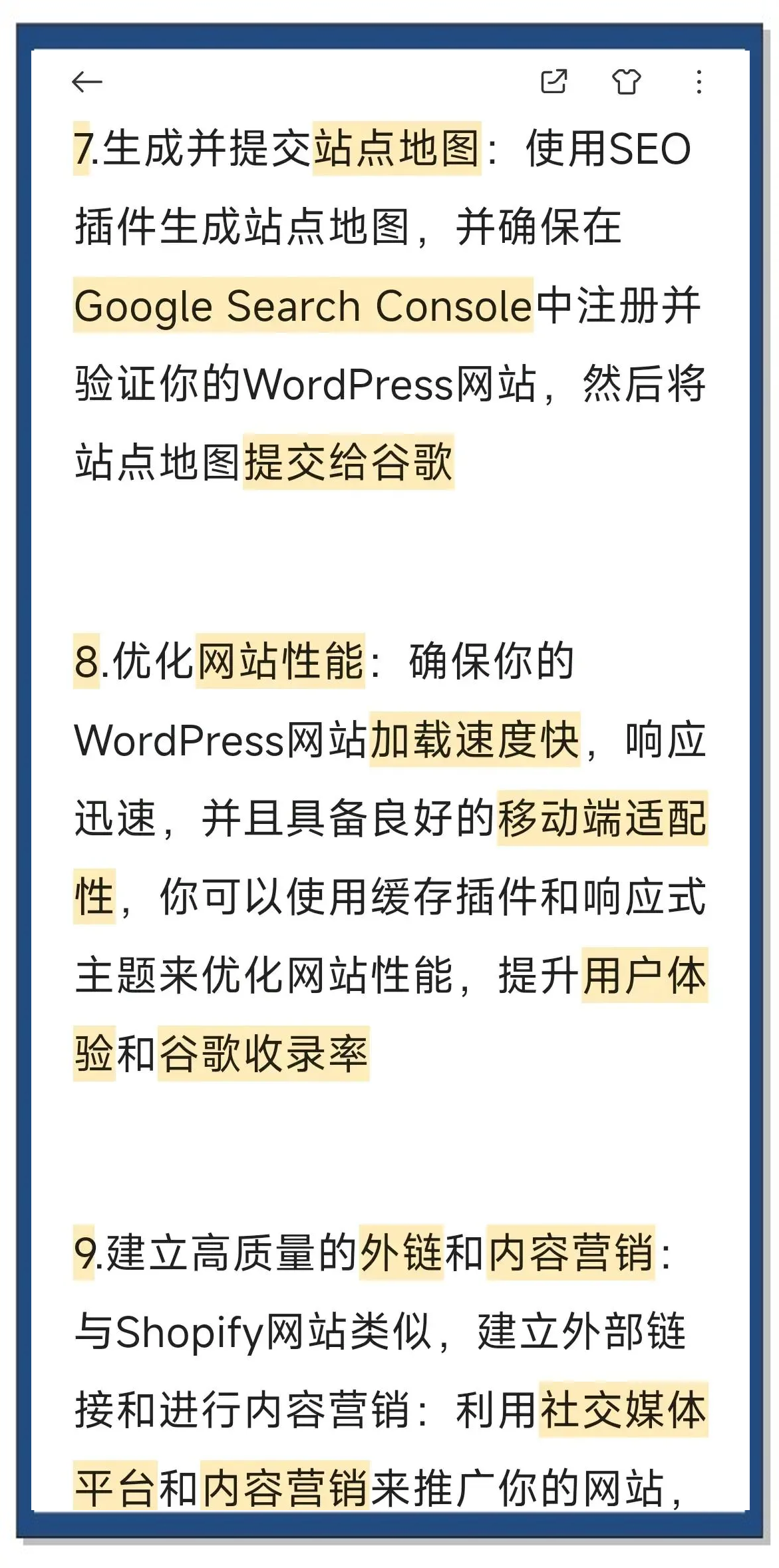 包含google收录查询工具的词条
