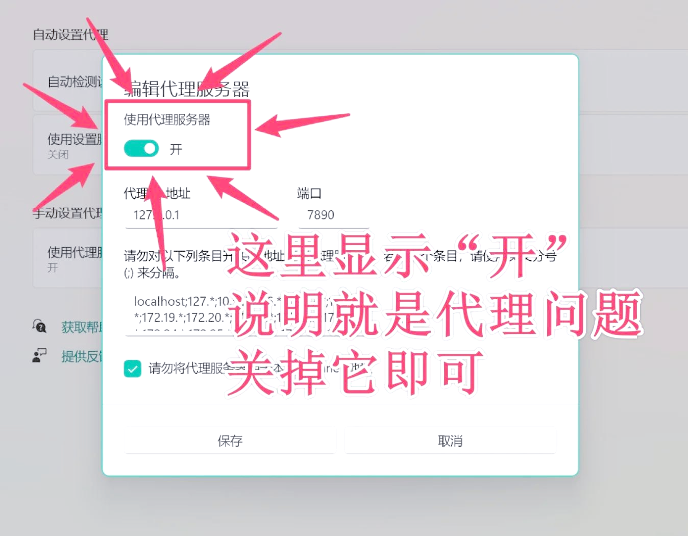 qq代理服务器设置，代理服务器ip和端口 免费