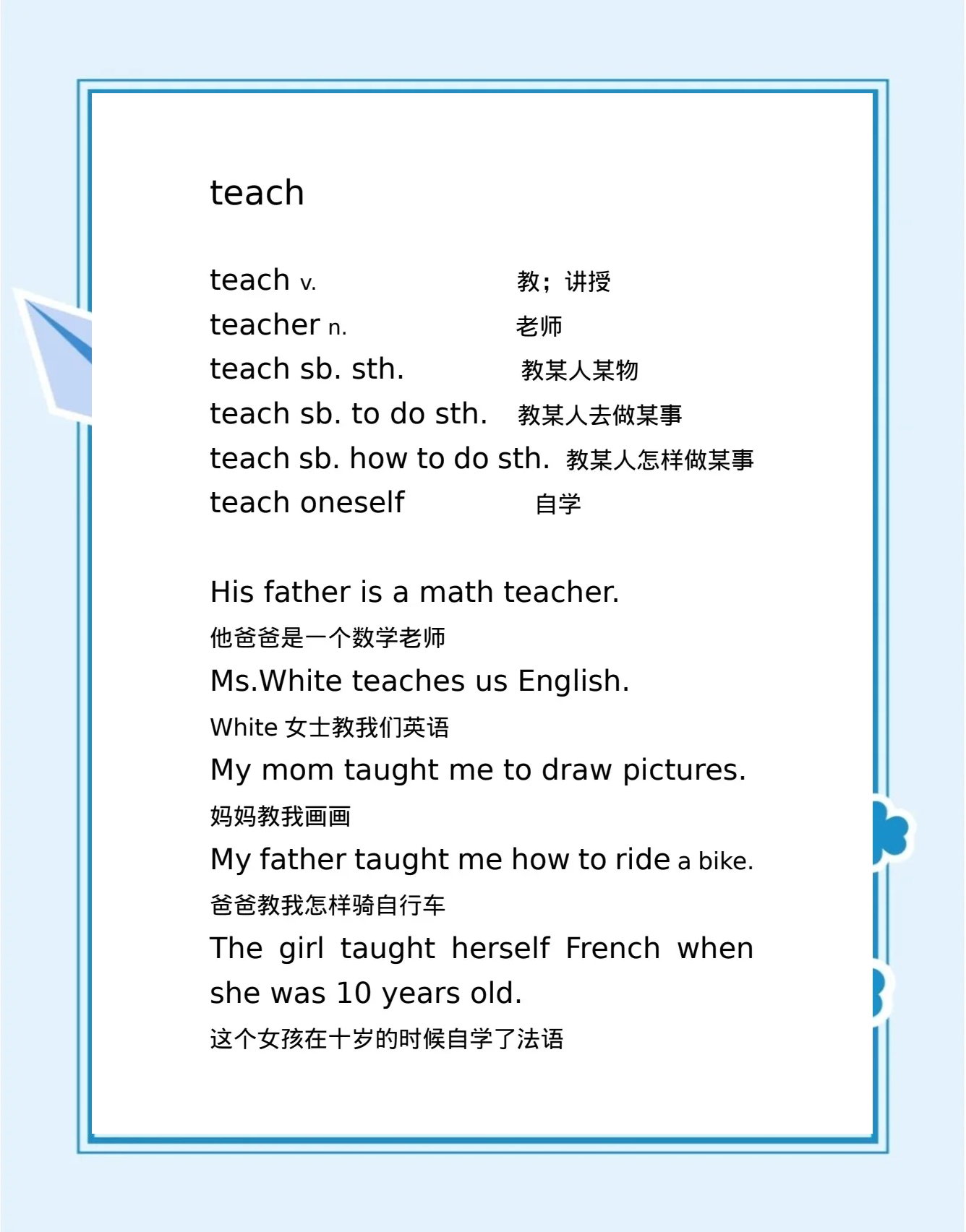 teach的ea发什么音标