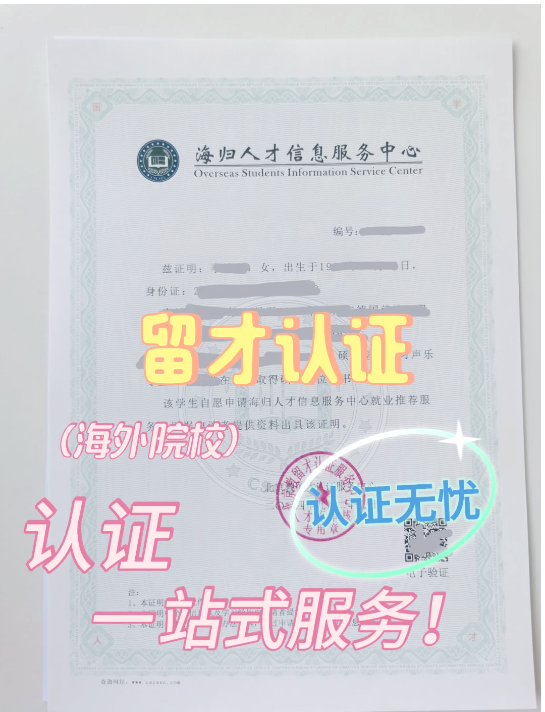 远程留学不认证怎么办留学在线