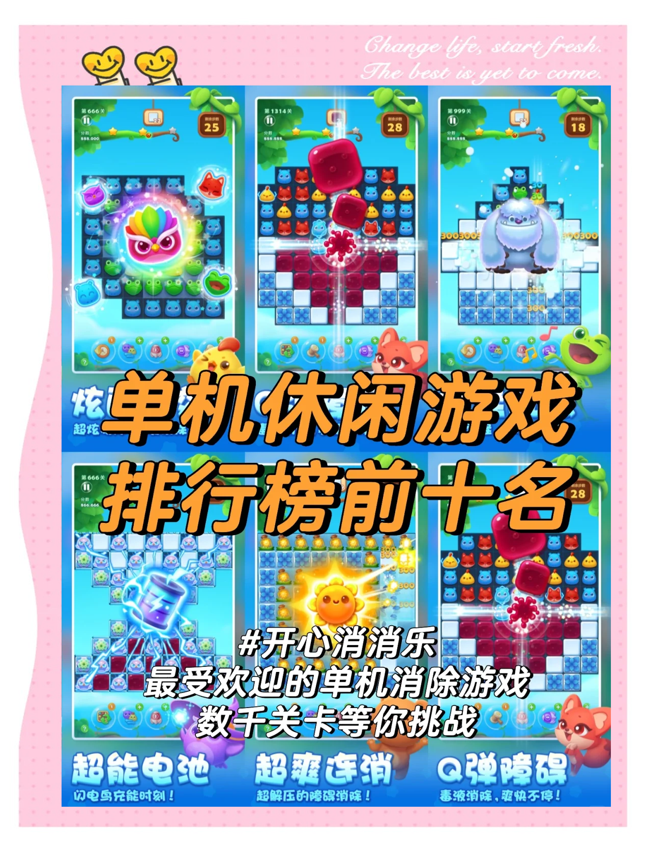 离线消消乐单机游戏(开心消消乐怎么离线玩)