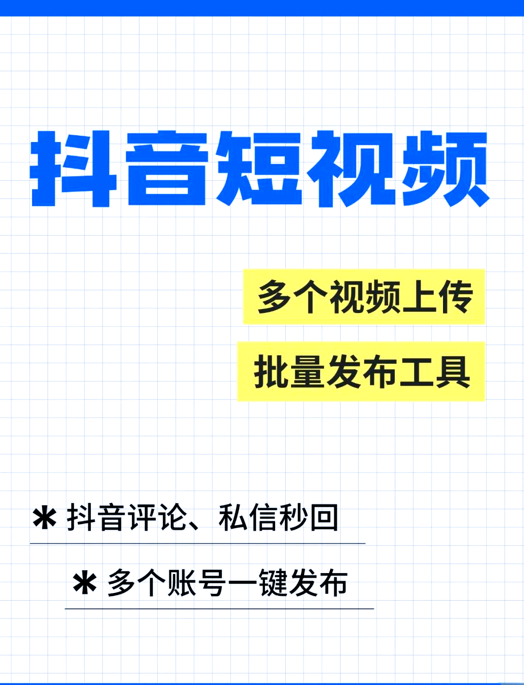 一键发布视频到多个平台=可以一键发视频自媒体平台