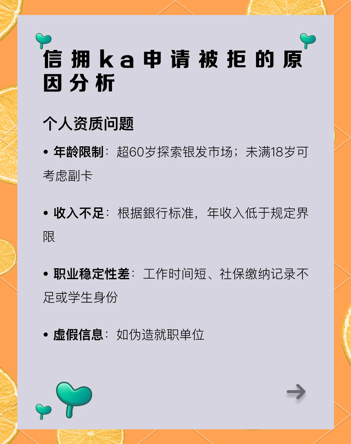 关于对于年龄在65岁以上,且初次申请我行信用卡的信息