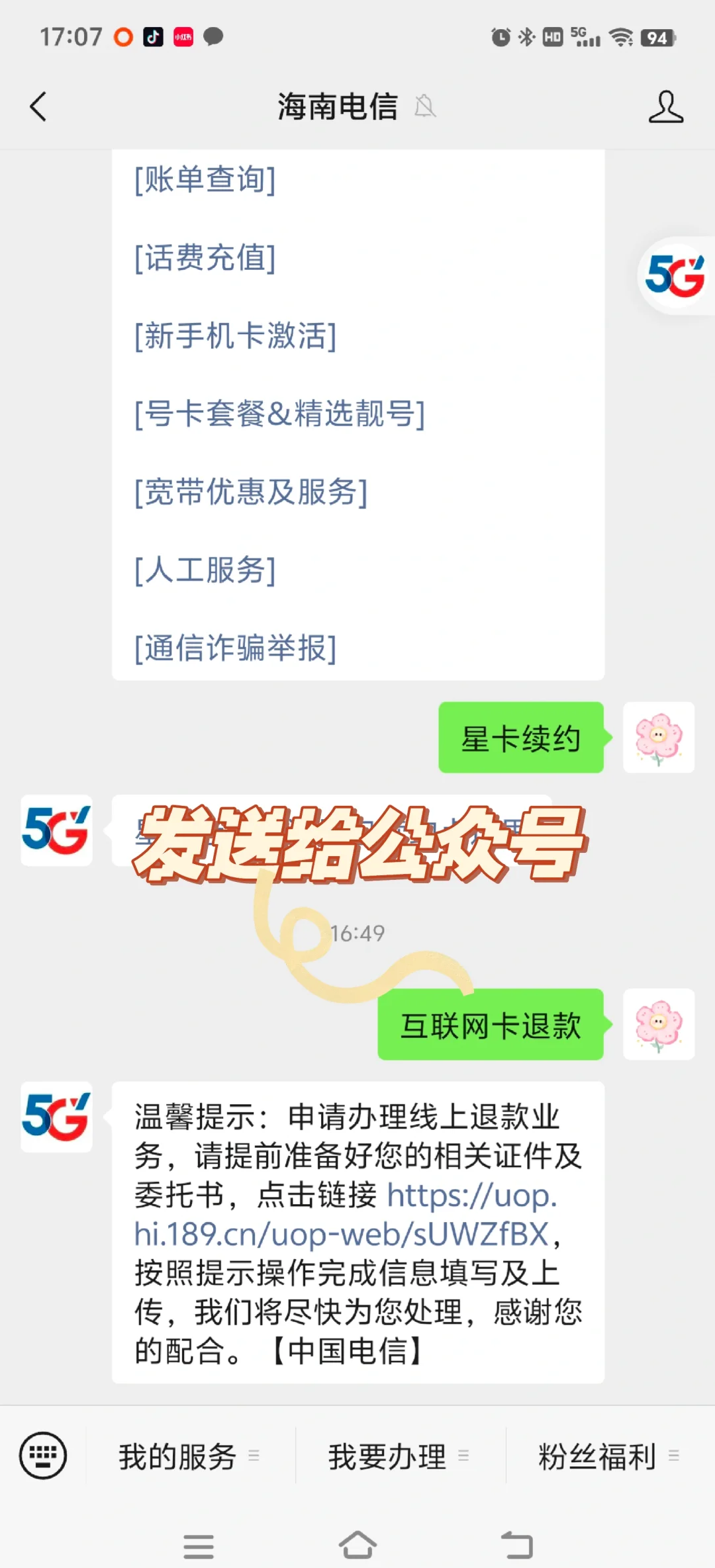 安徽电信电话机怎么注销(合肥电信在哪销户)