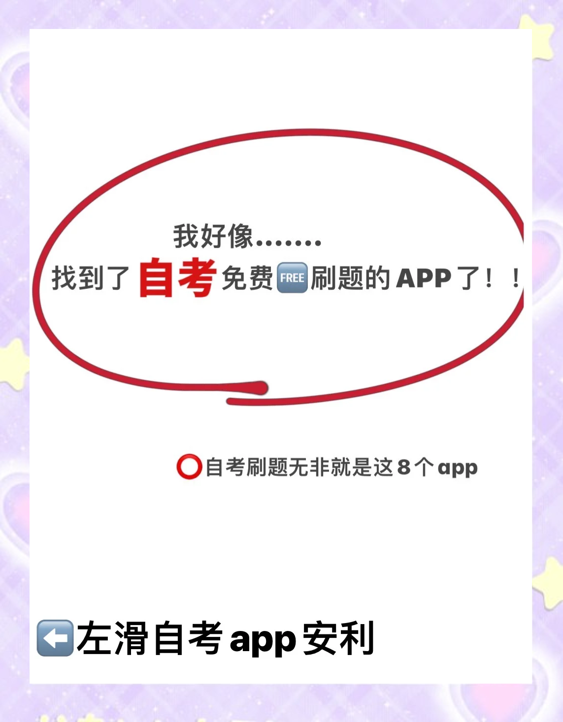 网课刷题用哪个公众号(网课刷视频做题考试软件)