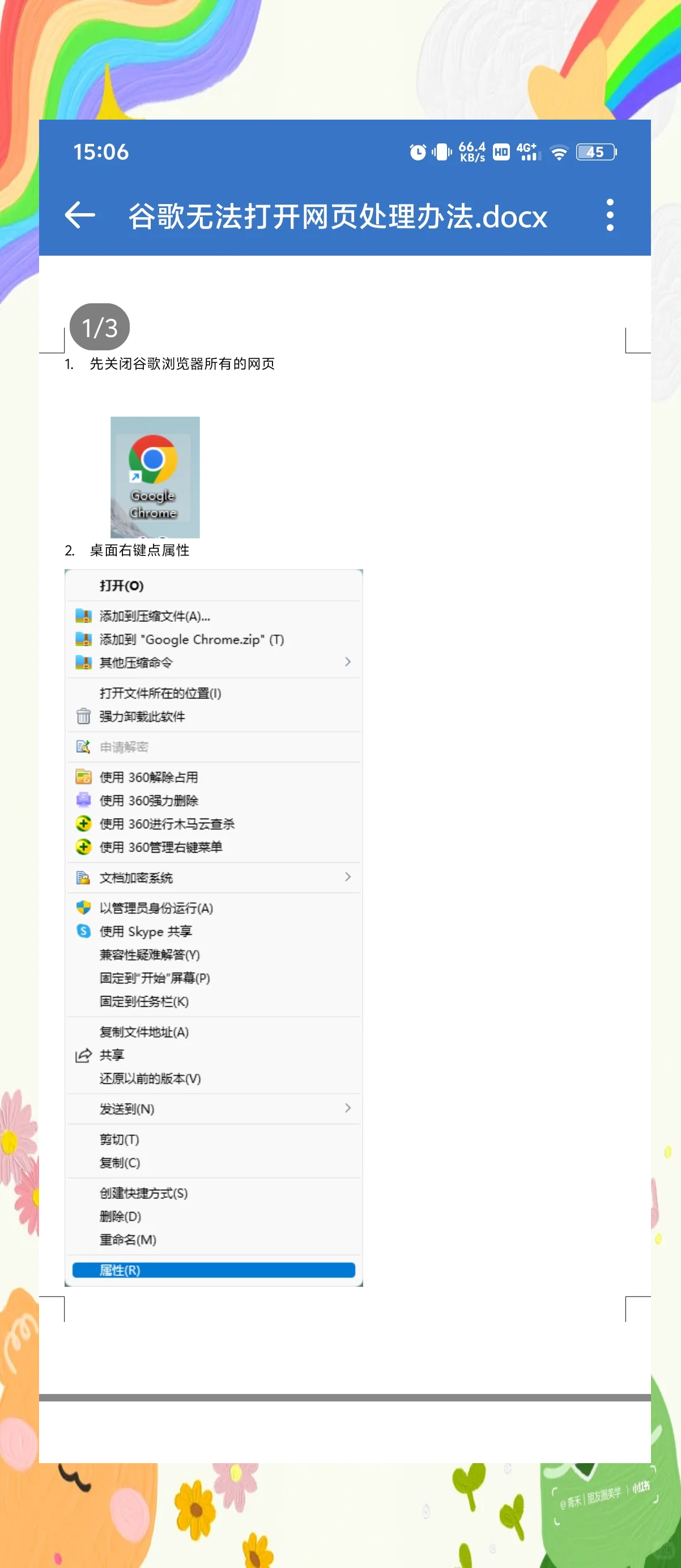 怎么才能使用谷歌浏览器=怎么才能使用谷歌浏览器打开网页
