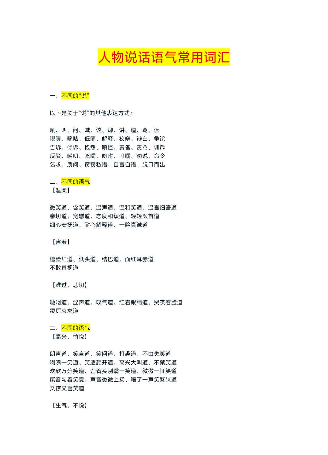 人物描写有哪几种方法?意义是什么?(人物描写有哪几种方法?意义是什么意思)