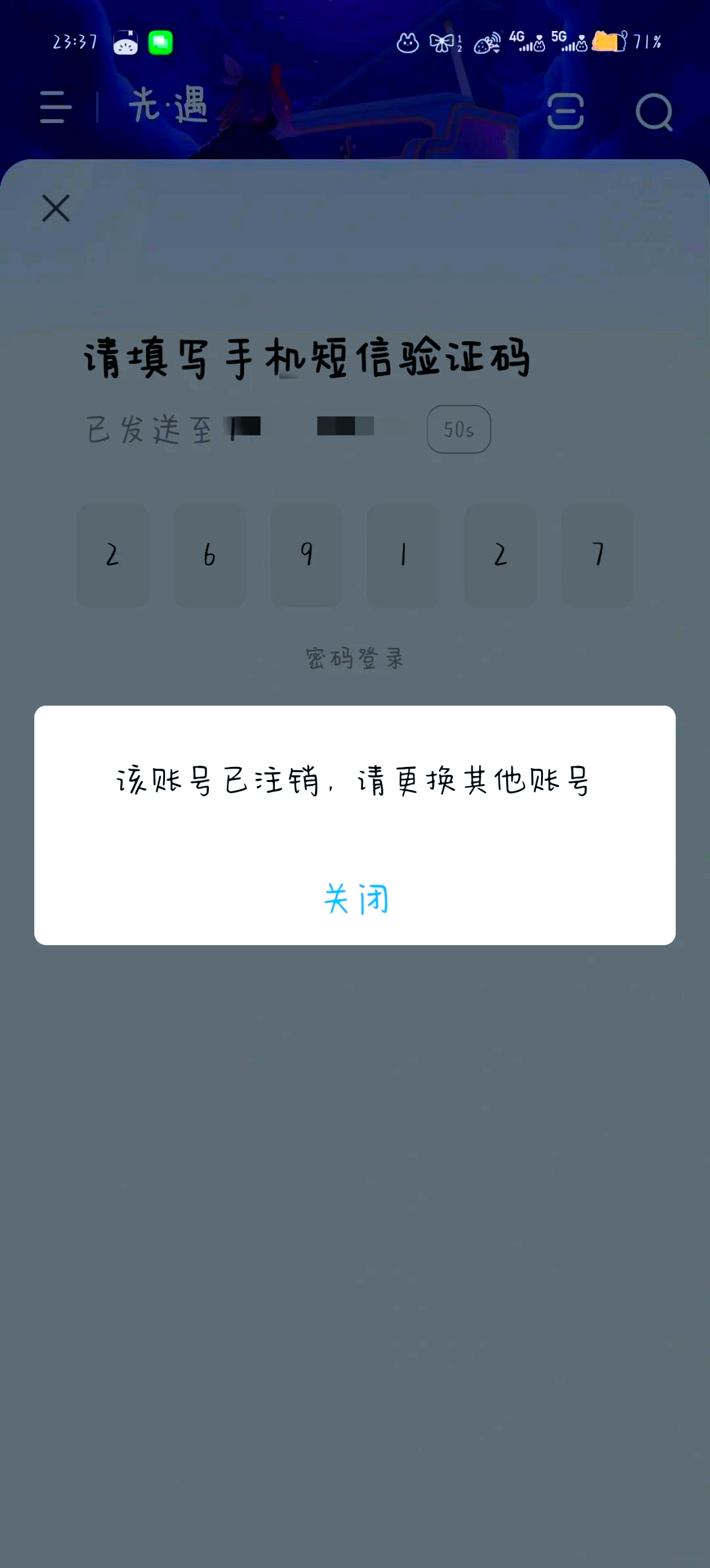 头条号注册不了?(头条号注册不了系统维护中)