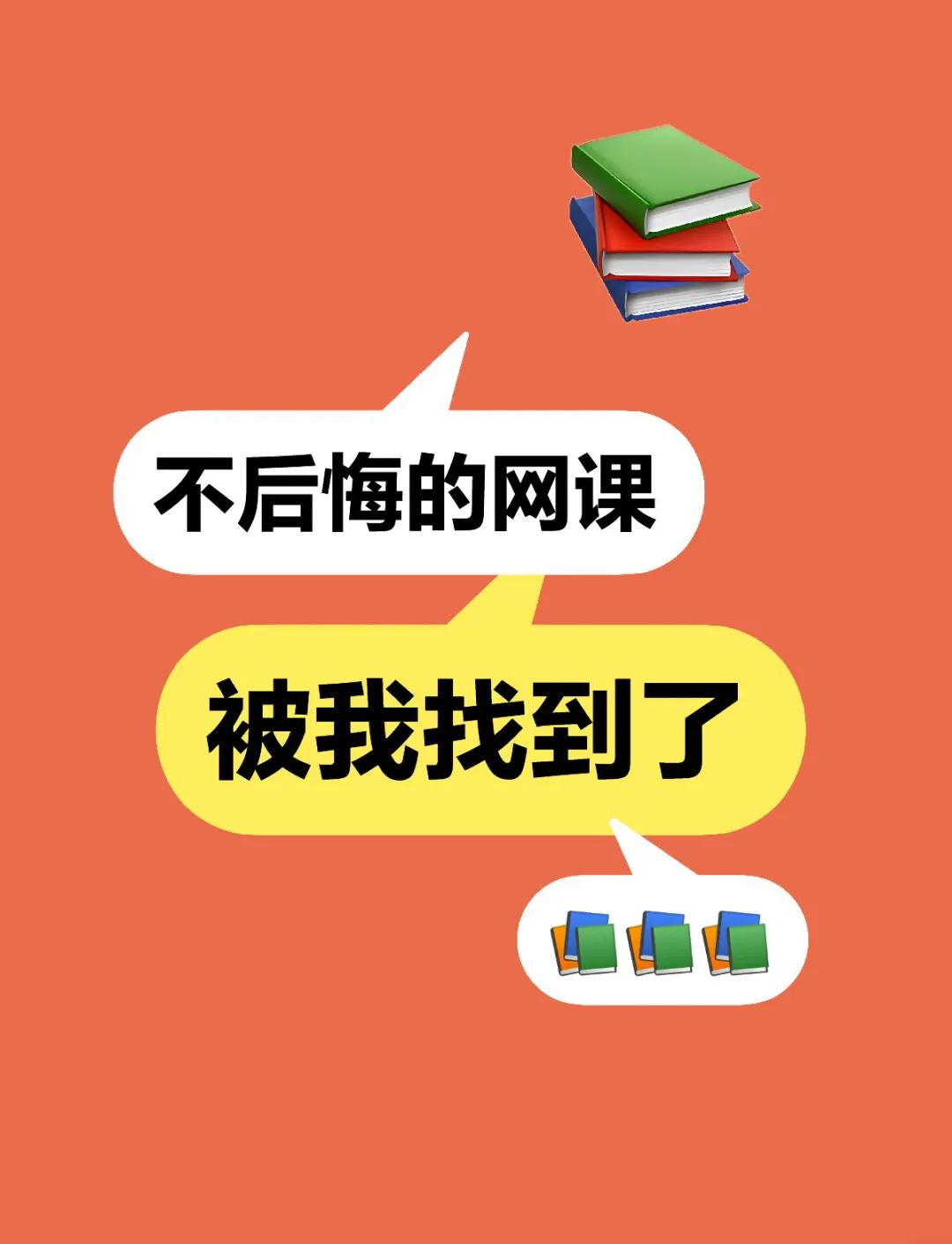 网课刷一门(网课刷了100分有事吗)
