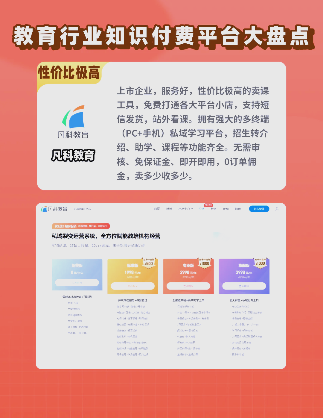 微信知识付费免费平台=微信知识付费免费平台有哪些