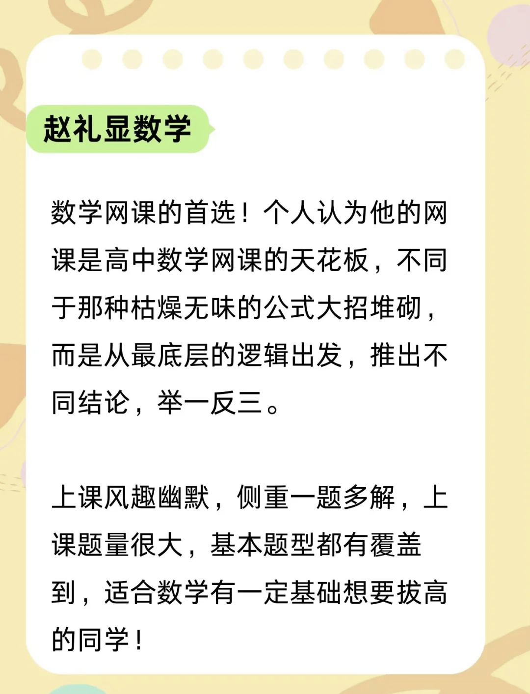 代刷数学类网课(代刷数学类网课有用吗)