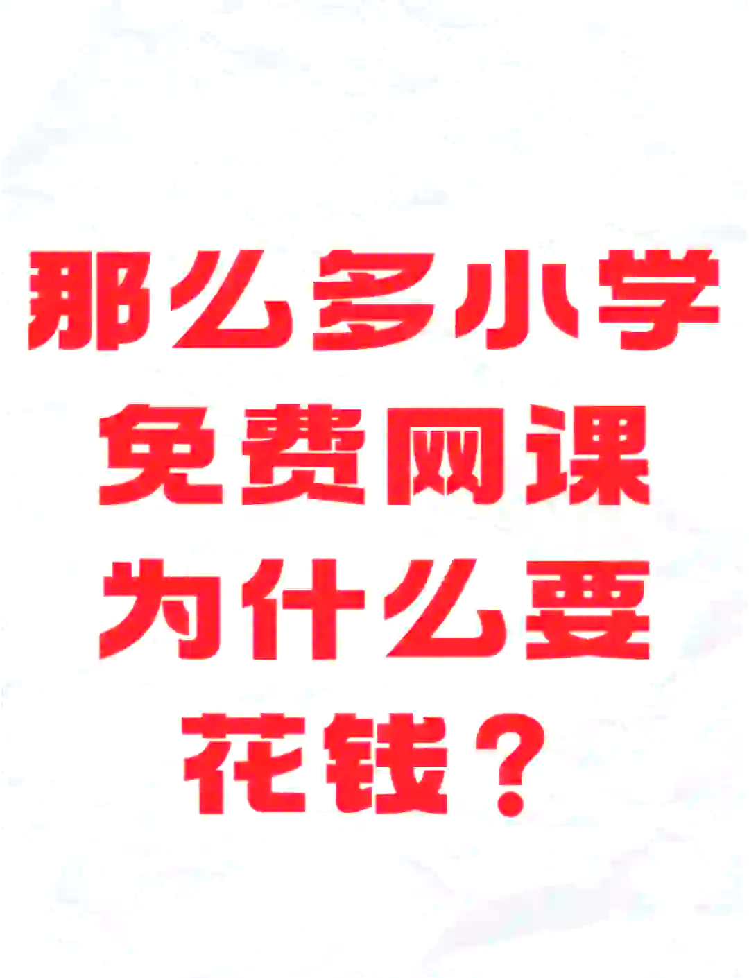 随行课堂网课刷课(随行课堂刷课会被发现吗)