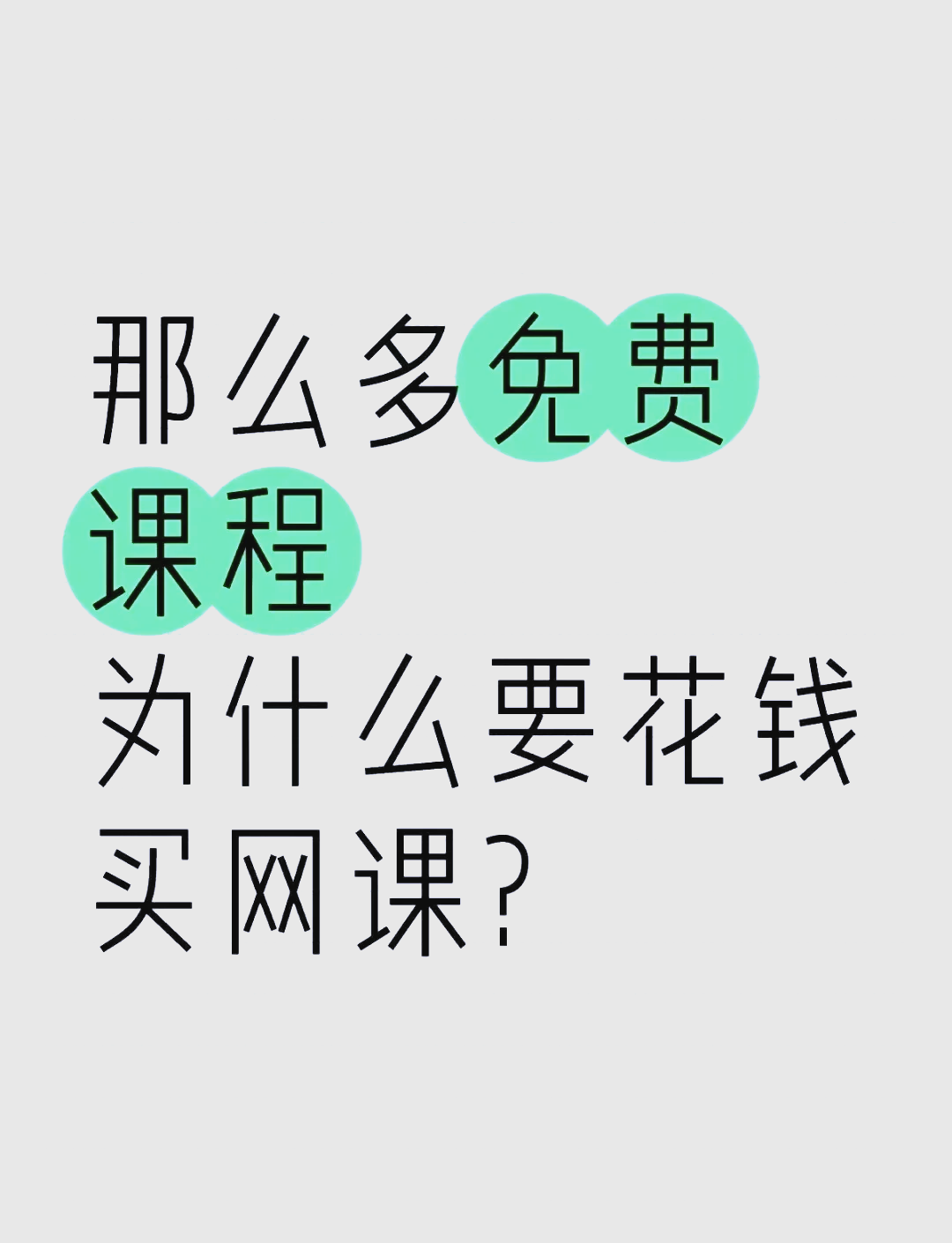 网课能不能让别人代刷(网课能不能让别人代刷课程)