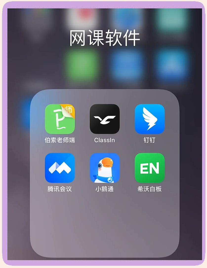 智慧职教mooc学院刷网课的软件的简单介绍