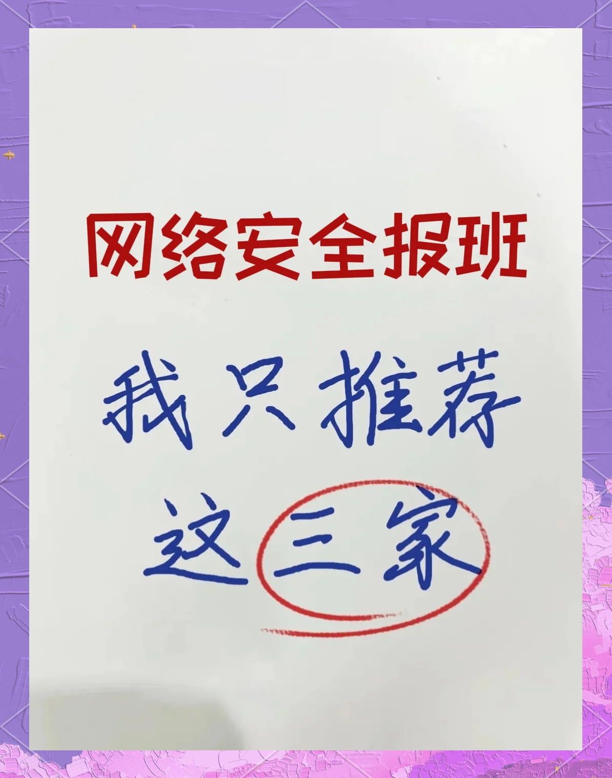 让别人刷网课安全吗(找别人刷网课会被发现吗)