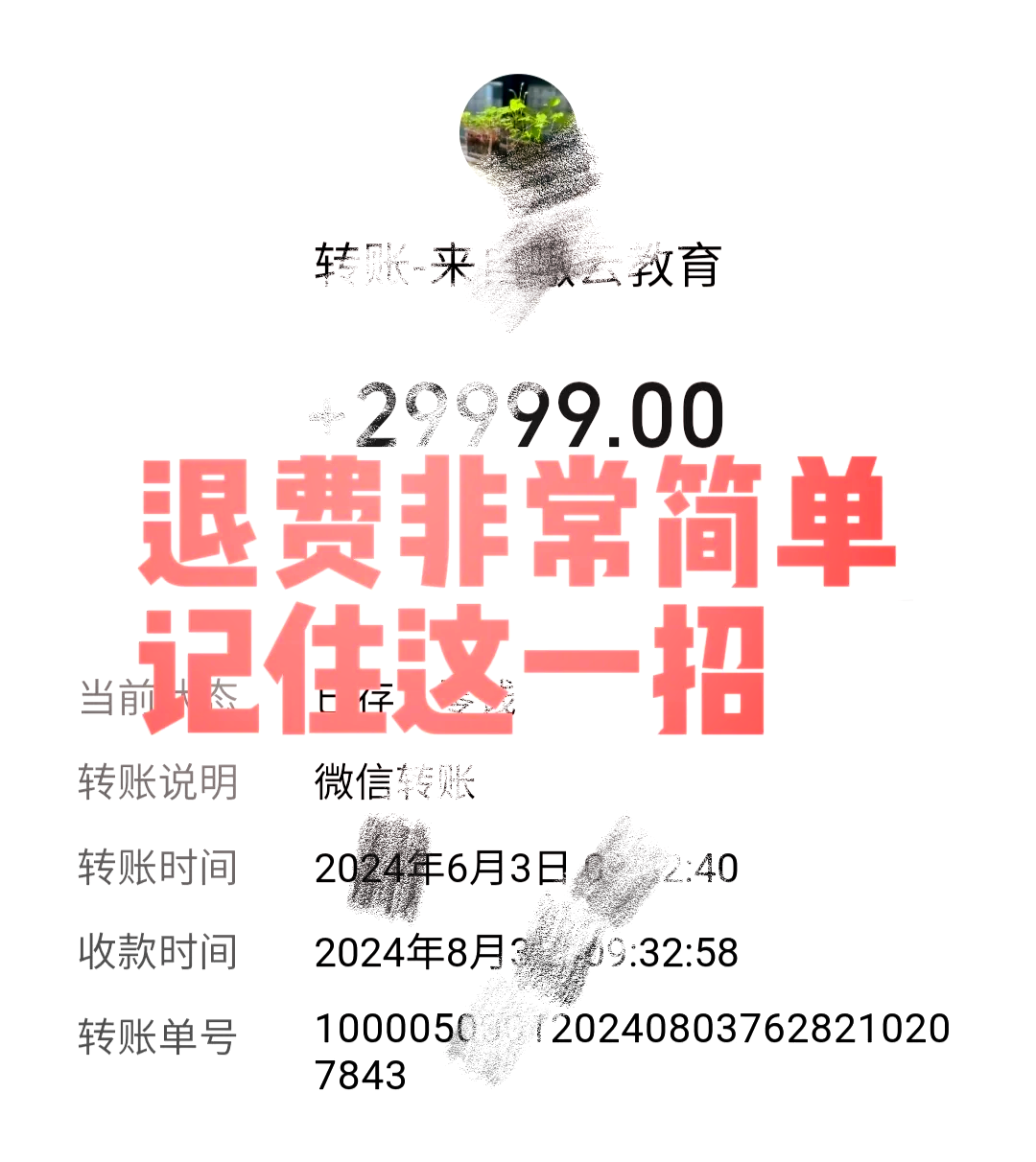 大学刷网课不退钱违法吗(大学刷网课不退钱违法吗怎么办)