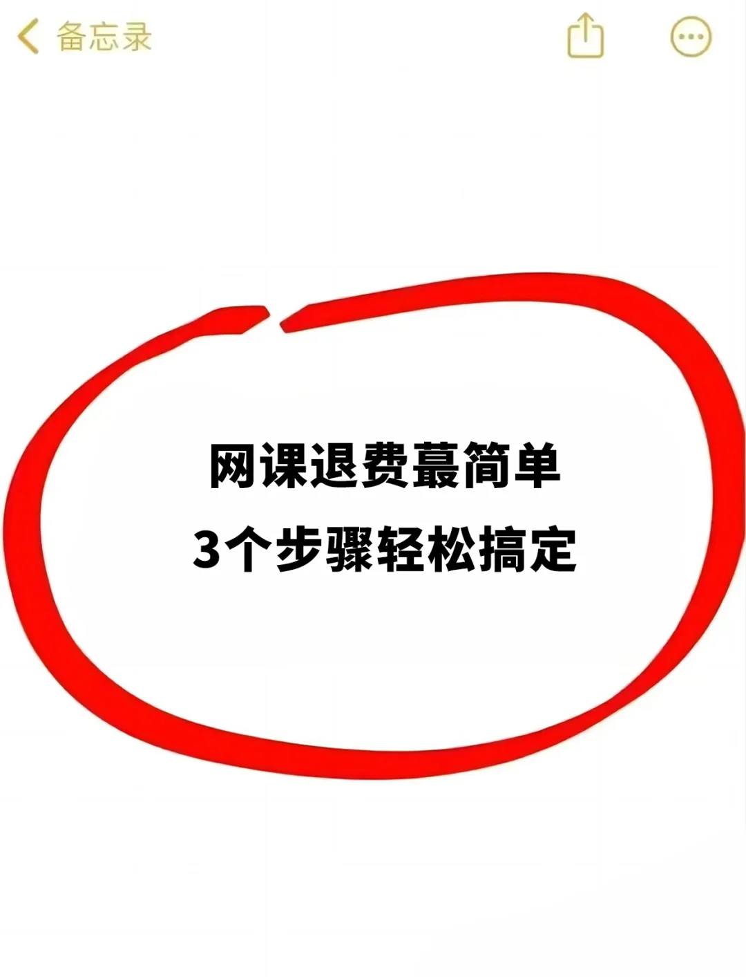 军训网课没刷完能退费吗(军训网课没刷完能退费吗知乎)
