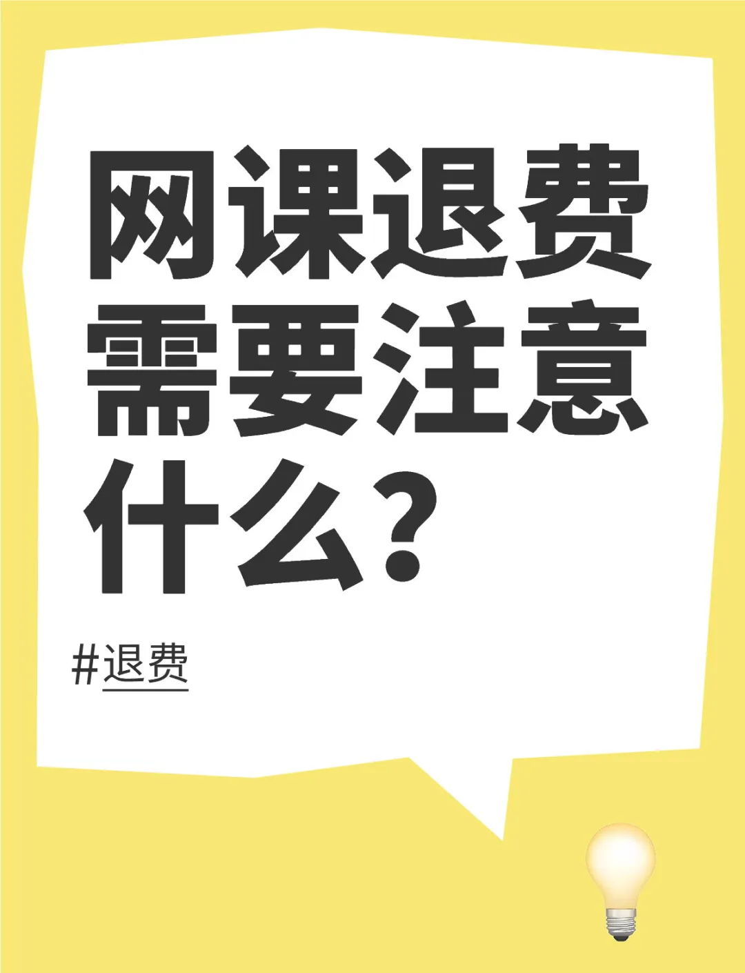 网课刷不完的影响(网课没刷完但是分数够了算挂科吗)