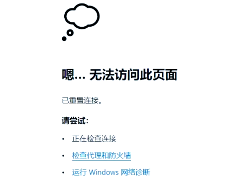 包含二级网页打不开怎么办_二级网页打不开解决方法的词条