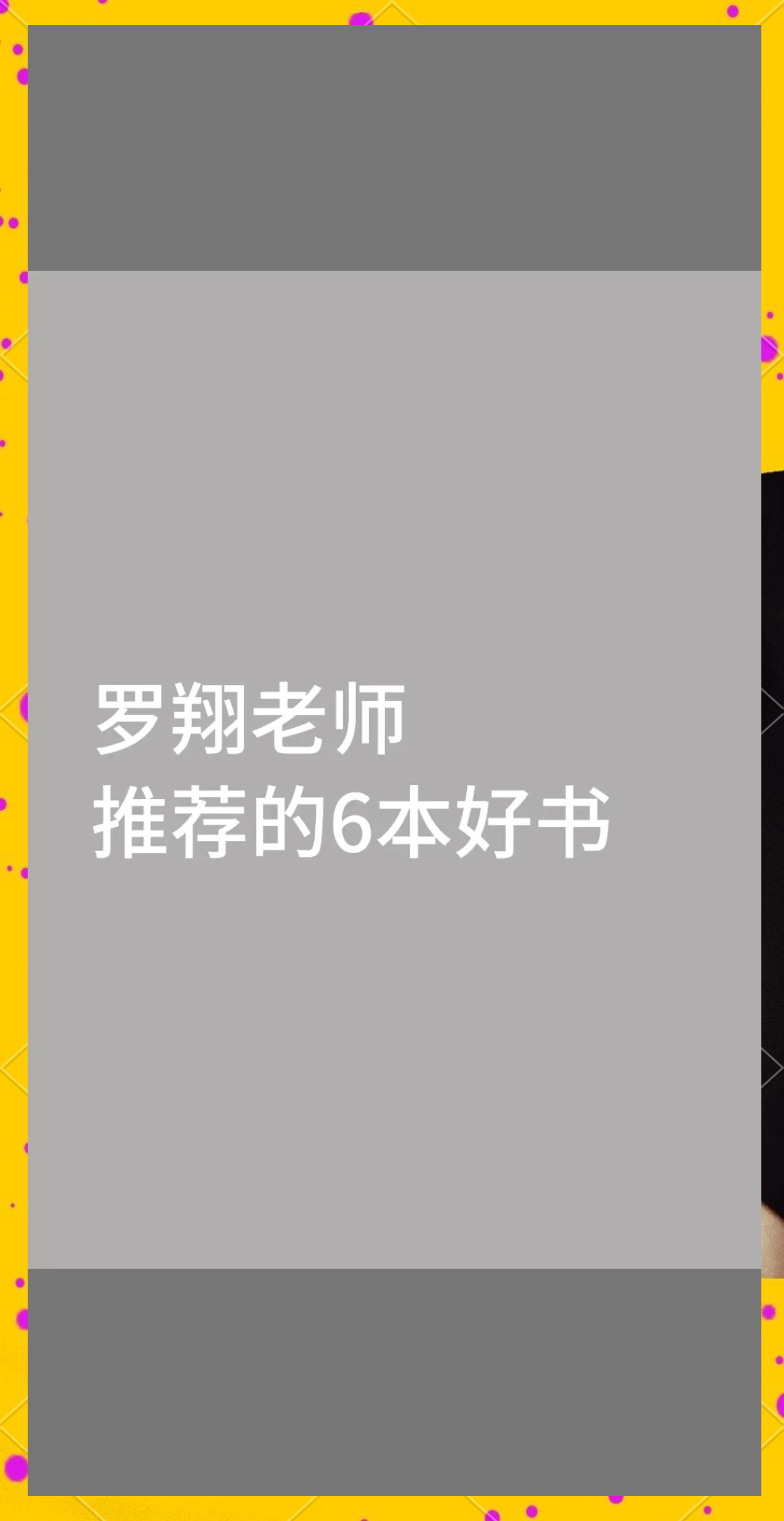 罗翔推荐的书单(罗翔推荐的十本书)