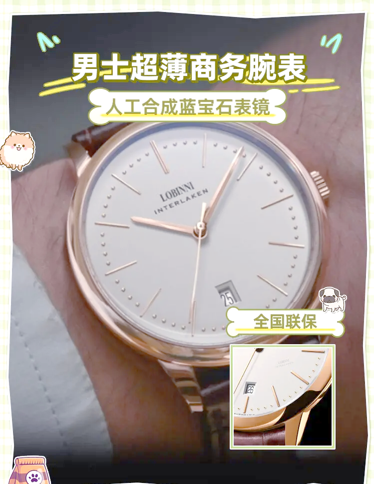 罗宾手表及价格