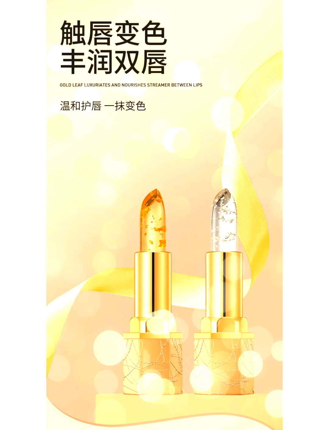 娜唇膏(拿出你的情抓住你的爱)