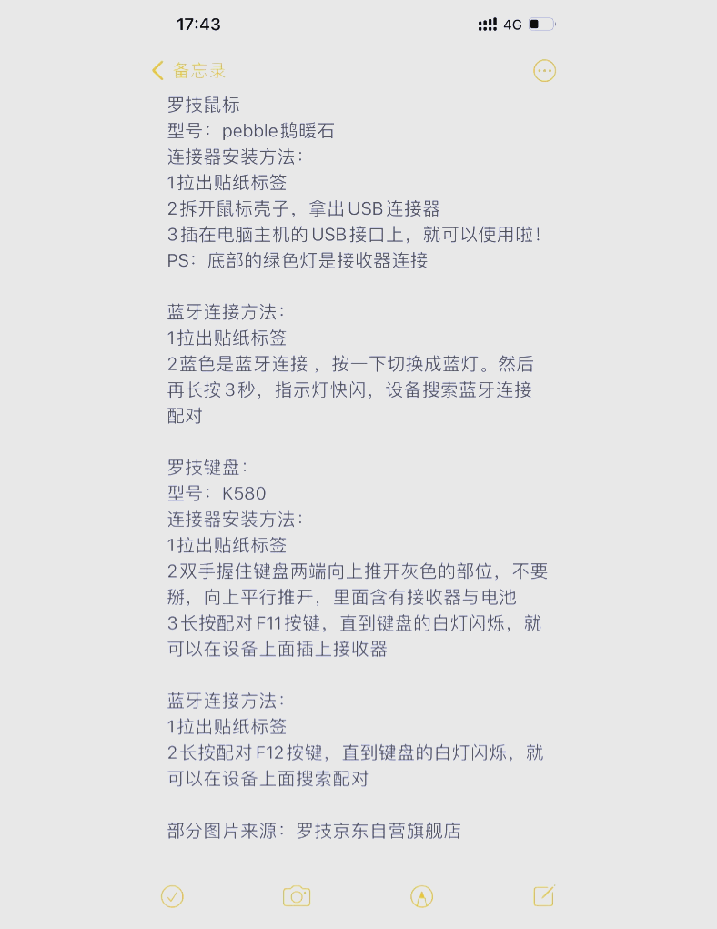 怎样连接汽车蓝牙设备配对(汽车蓝牙怎么连接配对码)