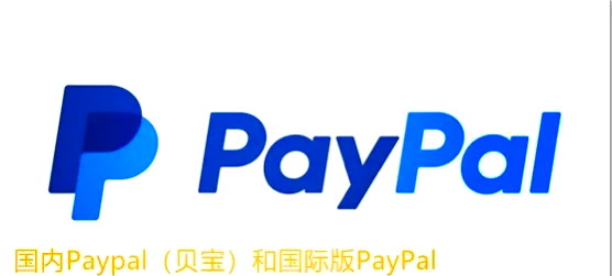 谷歌商店paypal国际版下载=googleplay paypal